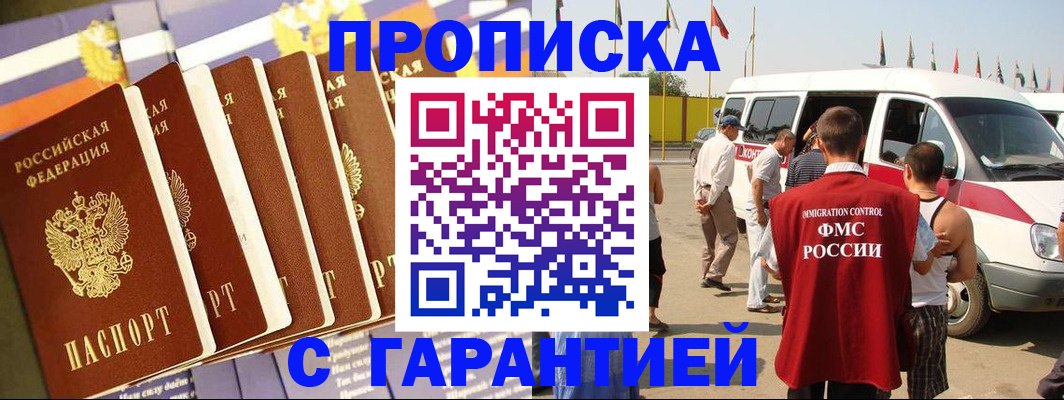 временная регистрация 2025 в Пензе