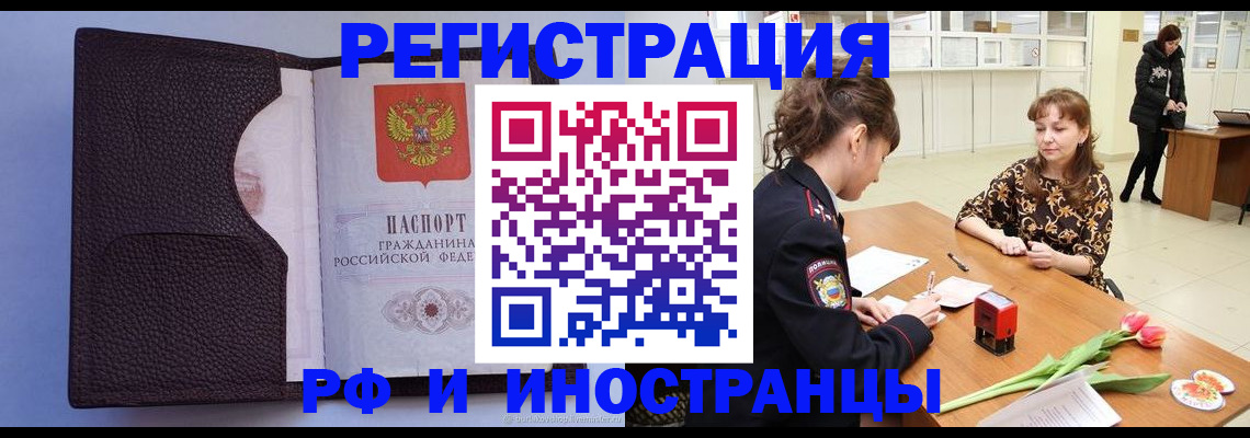 миграционный учет в Пензе
