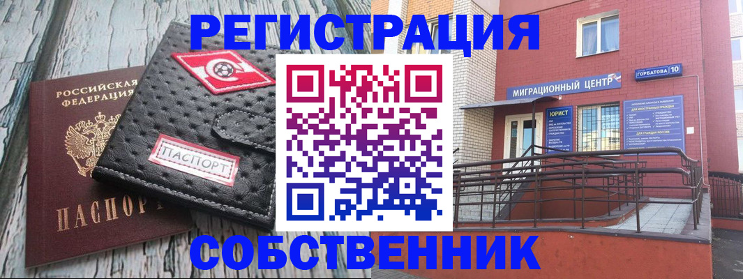 прописка поиск в Пензе